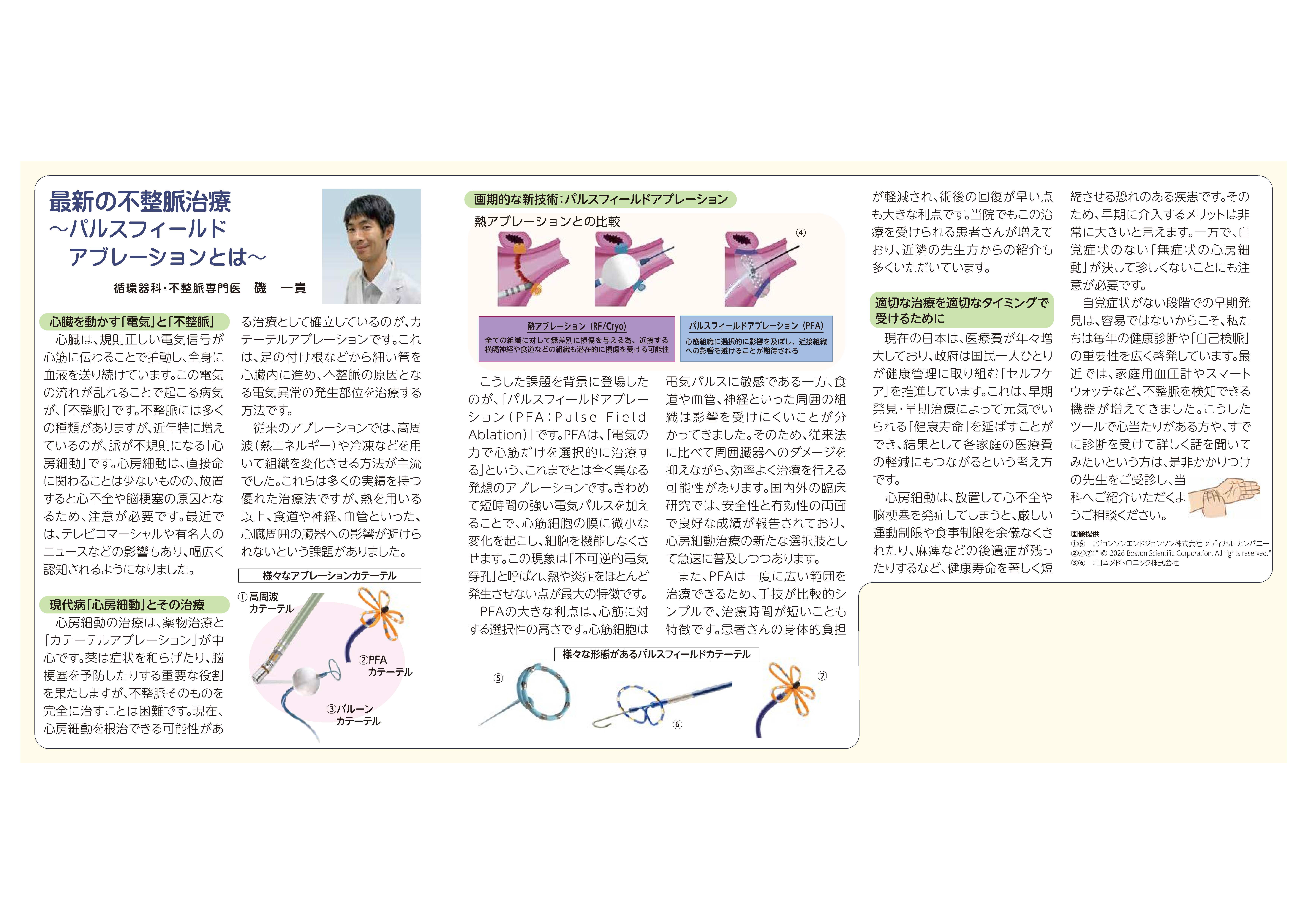 画像に alt 属性が指定されていません。ファイル名: .jpg